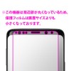 PDA Kobo Galaxy S9+ 9H High Hardness [Gloss] Protective Film