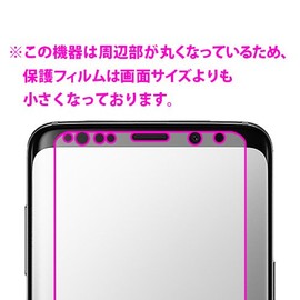 PDA Kobo Galaxy S9+ 9H High Hardness [Gloss] Protective Film [Front Use] Made in Japan