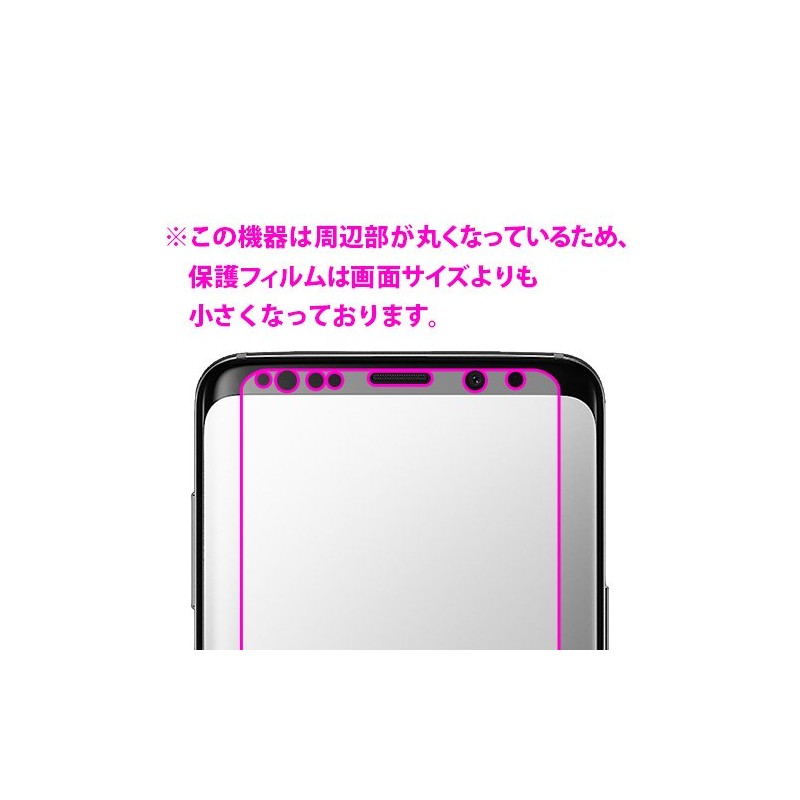 PDA Kobo Galaxy S9+ 9H High Hardness [Gloss] Protective Film