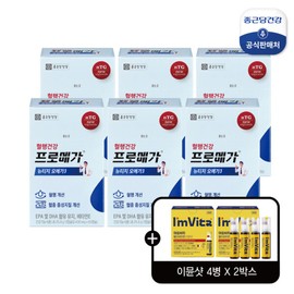 Jongkundang Health (현대홈쇼핑)종근당건강 프로메가 뉴티지 오메가3 6박스+이뮨샷 8병 Hyundai Home Shopping Jongkundang Health Promega Nutigi Omega-3 6 Boxes + Immune Shot 8 Bottles