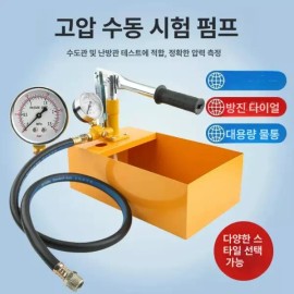 압력 테스트기 배관누수 [25kg 중형 펌프] Pressure Tester Pipe Leak [25kg Medium Pump]