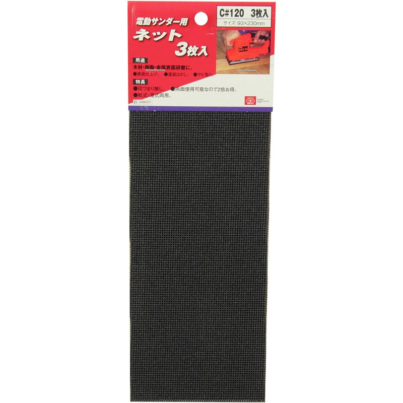 SK11 C#120 Electric Sander Net, Pack of 3, 3.7 x