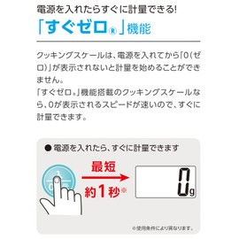 Tanita KJ-216 BL Cooking Scale, Kitchen Scale, Digital 4.4 lbs (2 kg), 0.4 oz (1 g) Unit, 1 Second Start, 1 Second Measurement, Blue