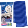 Towa Sangyo Body Towel, Sugobub, 4 Men, Ultra Long, Super