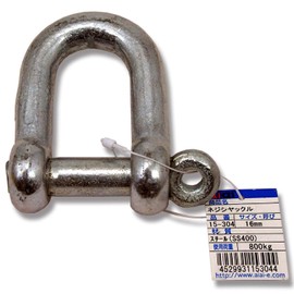 AIAI 15-304 Screw Shackle, Adjustable, Connection, Fixed, Silver, 0.6 inches (16 mm)