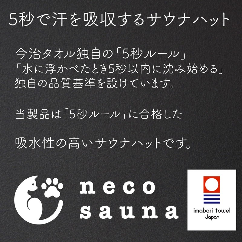 37street neco sauna Hat, Large Sauna Hat, Made with Imabari