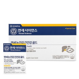 Yonsei Life & Health Yonsei Eye Health Liver Health Gold Lutein Milk Thistle 3 bottles (1 box) for 3 months / 연세생활건강 연세 눈건강 간건강 골드 루테인 밀크씨슬 3개월분 3통 1박스