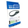 Kokusai Replacement Blade for Charging Band Saw, 5 Pieces (835),