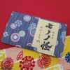 Hagoromo No. 83117 Movie Mononokai Oil Blotting Paper