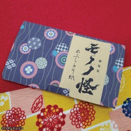 Hagoromo No. 83117 Movie Mononokai Oil Blotting Paper
