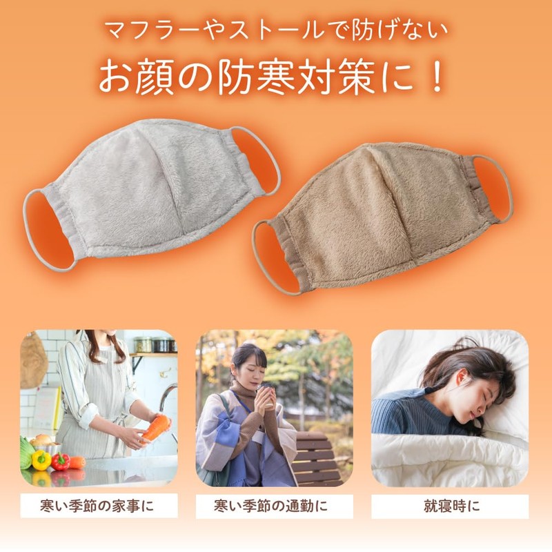 Moisture-wicking, heat-generating, warm mask, 2 piece set, light gray