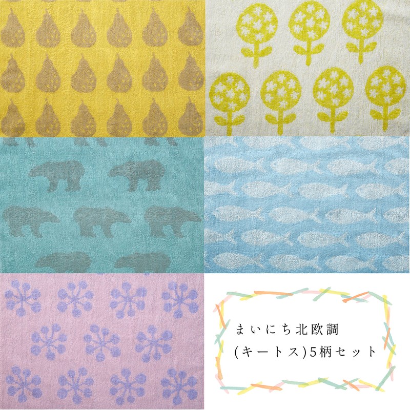 Kosugizen Face Towel, Maichi Scandinavian Style (Keats), 13.4 x 31.5