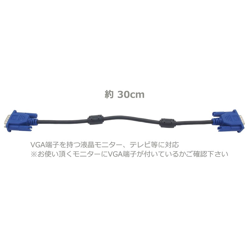 Audio Fan VGA Cable Display Cable Short D-SUB 3 Tier