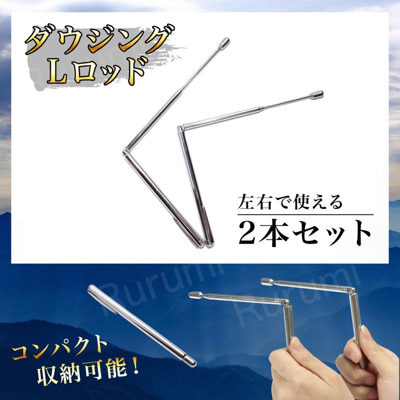 Rurumi Dowsing L Rod Set of 2 Compact Retractable Telescopic