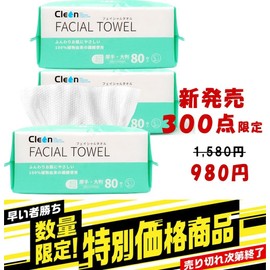 Cleon Cleansing Towels, Facial Towels, 80 Sheets x 3 Packs, 7.9 x 7.9 inches (200 x 200 mm), Large, Extra Thick, Natural Material, Suitable for Sensitive Skin|Wet & Dry Hygienic