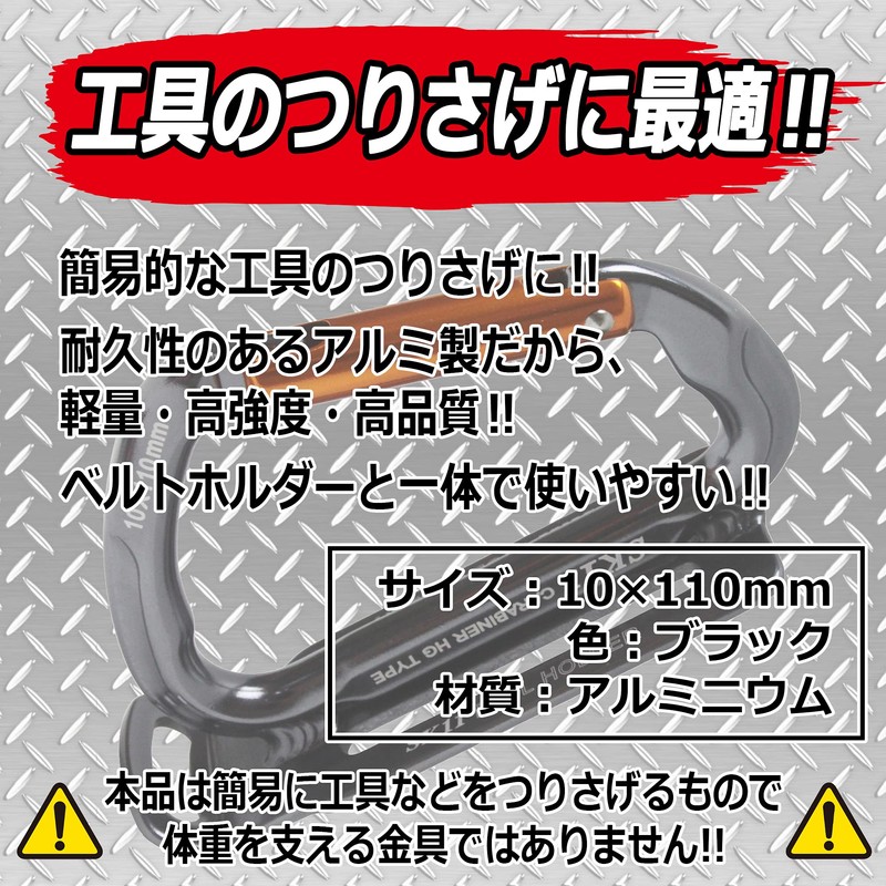 SK11 SAC-TFA Aluminum Tool Hook HG Thick Aluminum Forged Carabiner