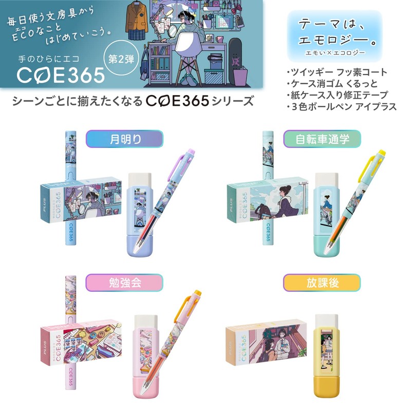 Plus Scissors SC-130PF-E 35-825 Portable COE365 Fit Cut Curve, Twiggy,