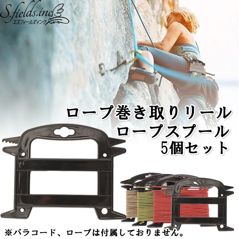 S.fields.inc Rope Winding Reel Rope Spool for Climbing Mountaineering 5