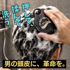 BABLO POMADE Shampoo Brush, Men's Scalp Brush, Hair Brush, Head Wash Brush, Hair Brush, Hard