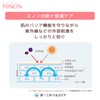 Minon UV Mild Milk, Main Product, 80mL, Sunscreen, UV Care,