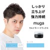MUGA ウルトラハードワックス 85g