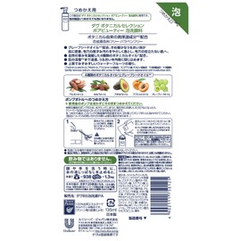 Dove Botanical Selection Pore Beauty Foaming Facial Cleanser Refill 4.3 fl oz (135 ml)