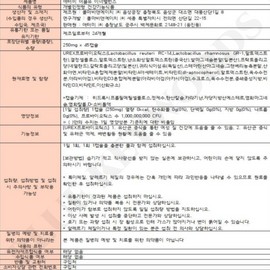 Atomy W Inner Balance 250mg x 45 capsules x 2 boxes, 90-day supply / 애터미 더블유 이너밸런스 250mg x 45캡슐 x 2박스 90일분