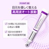 Rear Raster Bacticleneedle Shot Dark Care Auto Eye Gel Eye