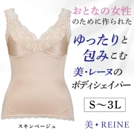 Beauty Reine Front Cloth Body Shaper Wireless, Large Size, Shapewear with Cups, Made in Japan, Basic Black