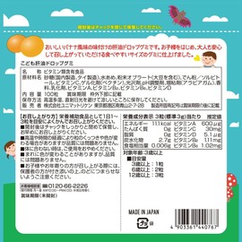 Unimatt Rhinestones Children's Liver Oil Drop Gummy 100 Capsules
