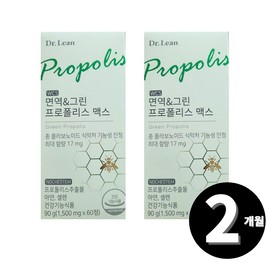 propolis Brazilian Green Propolis Immune Max Dr. Lin, total 2-month supply / 브라질 그린 프로폴리스 면역 맥스 닥터린 총 2개월분