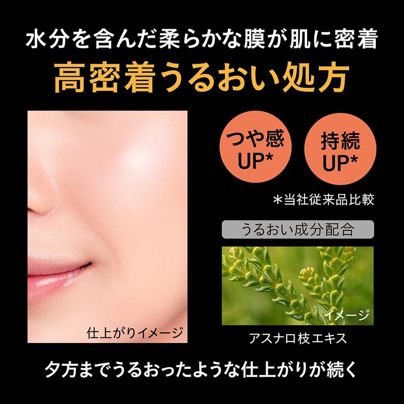 Primavista Moist Glow Lasting Liquid Ochre 05 Trial Size