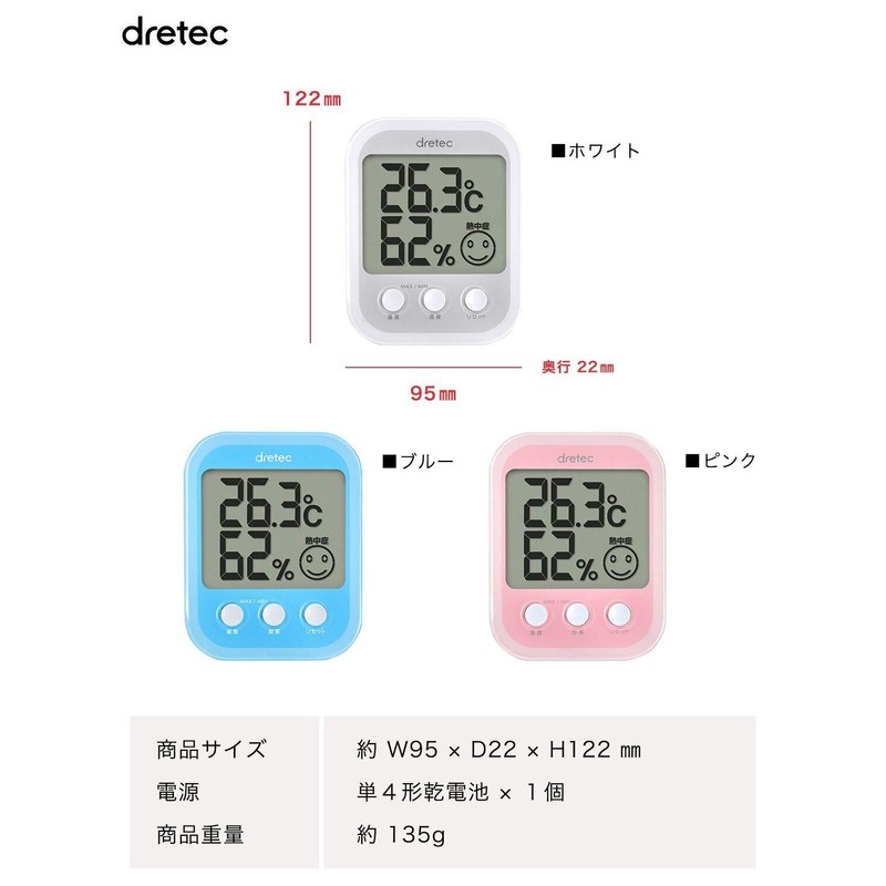 ドリテック デジタル温湿度計 オプシスプラス O-251WT ホワイト