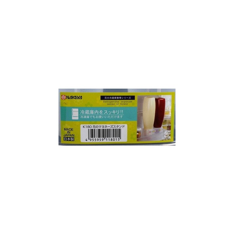 マヨネーズスタンド