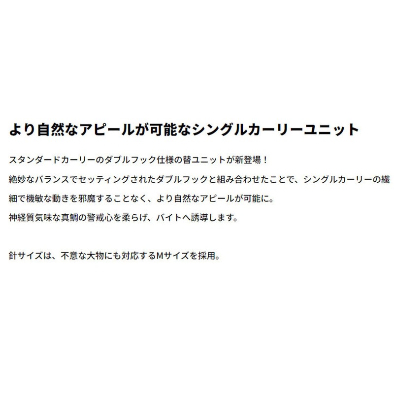 Start Replacement Unit Double Hook Single Curly M #07 Black