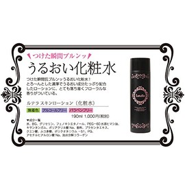 Lutera Skin Lotion 6.7 fl oz (190 ml)