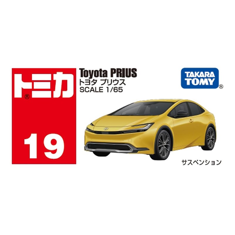 Takara Tomy Tomica No.19 Toyota Prius (Box) Mini Car Toy