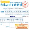 Raymei Fujii APJ409 Ruler Set, Pet Teacher's Recommendation, Small