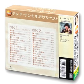 Determination Edition Teresa Ten Original Vest CD 2-Disc WCD-635