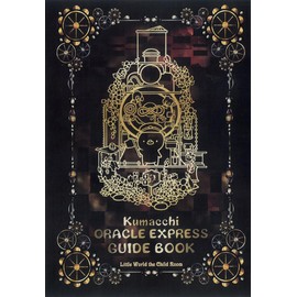 Kumachiora Kuru Kusu Puresu (New Edition) | Candy | 80 Cards with Japanese Instruction Manual (English Language Not Guaranteed)