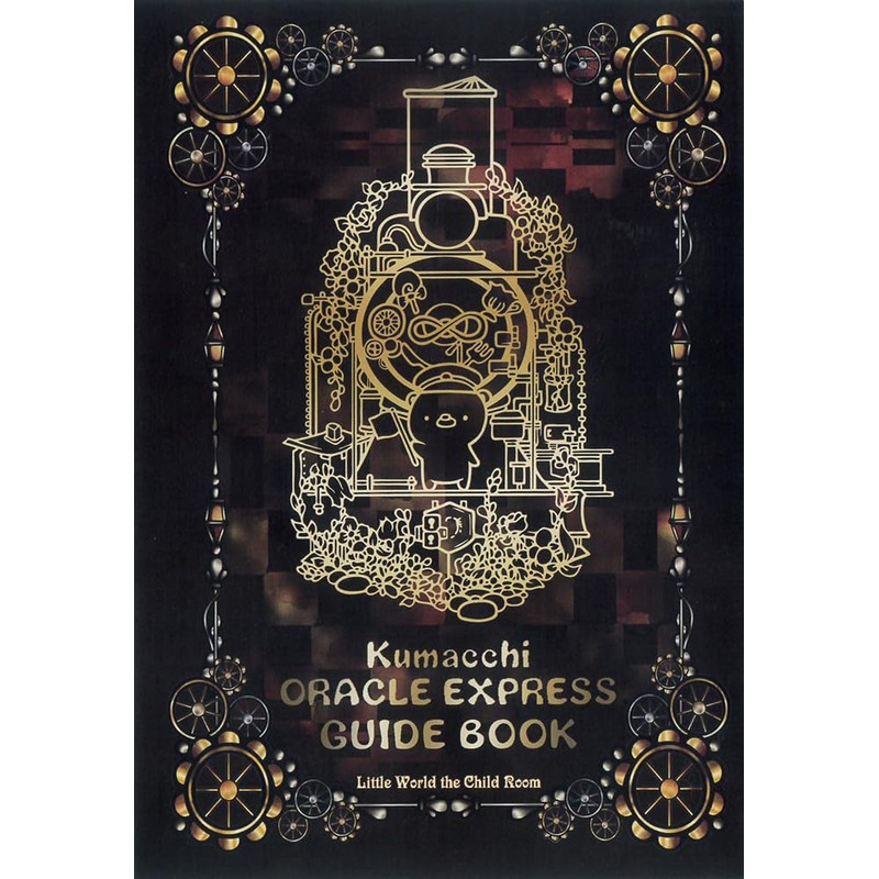 Kumachiora Kuru Kusu Puresu (New Edition) | Candy | 80