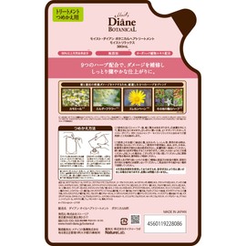 Treatment Citrus Herb Scent, 12.8 fl oz (380 ml), Natural Moisturizing, Diane Botanical, Moisturizing Relax Refill
