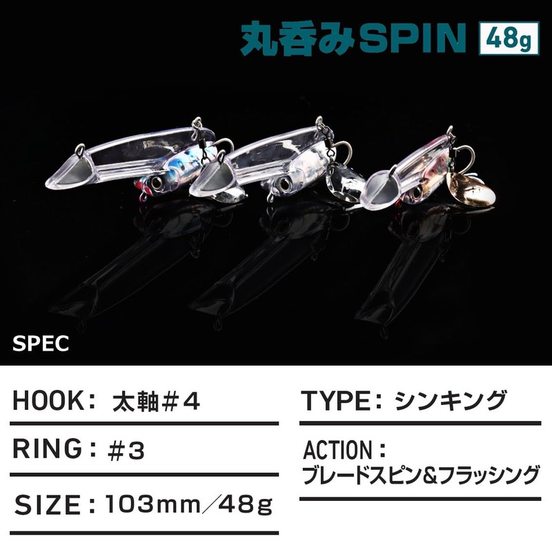 DAIWA Blade Lure Slurp Miss Pin 48 Sagoshi Muyo Castle