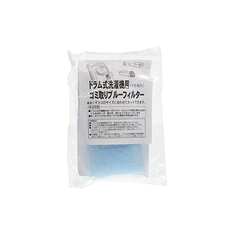 ドラム式洗濯機用 ゴミ取りブルーフィルター15枚入り×4セット