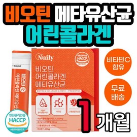 먹는 비오틴 어린 콜라겐 펩타이드 메타 유산균 블루베리맛 스틱 40대 50대 60대 70대 여자 여성 아내 와이 Edible Biotin Young Collagen Peptide Meta Probiotic Blueberry Flavor Stick for Women in Their 40s, 50s, 60s, and 70s