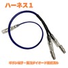 Discover Winds Pilot Harness, Motorcycle, Turn Signal, LED, Hazard Prevention,