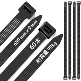 Outdoor Cable Ties, Durable, 25.6 x 0.4 inches (650 x 9 mm), 60 Tie-Wraps, Black, Weather Resistant, Load Capacity 198.4 lbs (90 kg), Weather Resistant, Adjustable, Self-Locking Wire, Gardening,
