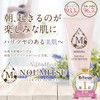 MIMURA NOUMITSU Night Mask, 1.7 oz (48 g), Astaxanthin, Sleeping