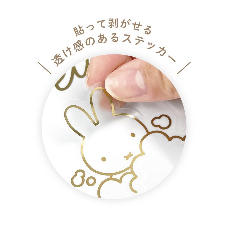 Tees Factory Miffy Room Sign Sticker Cursive H8.3 x 5.8