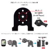 (Lek Mount) Cycle Head Parts Type N19 for Garmin [HED-N19-GM]